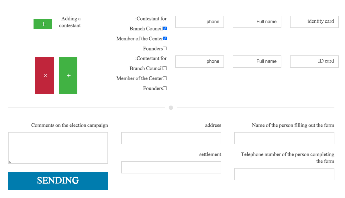 form with repeater, google sheet and more image 1