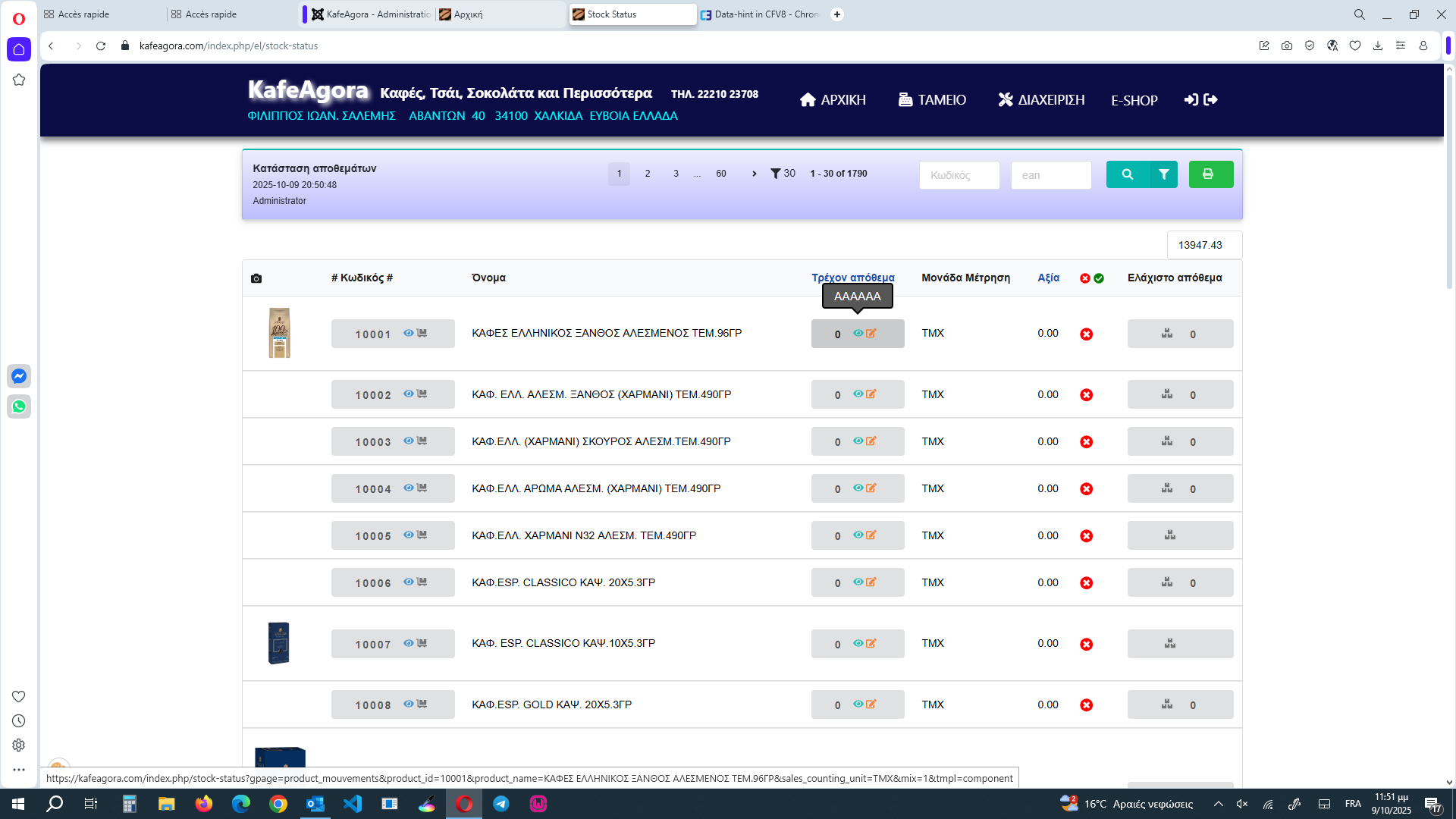 Data-hint  in CFV8 image 1